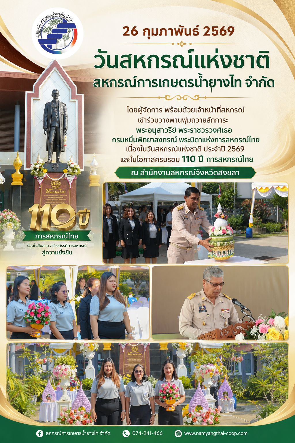 ข่าวประชาสัมพันธ์